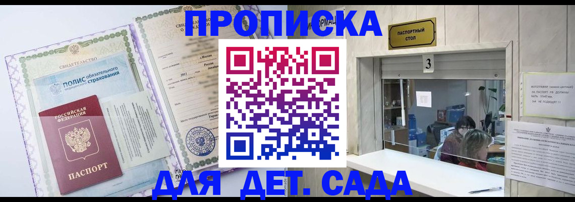 временная регистрация гарантия в Хотьково