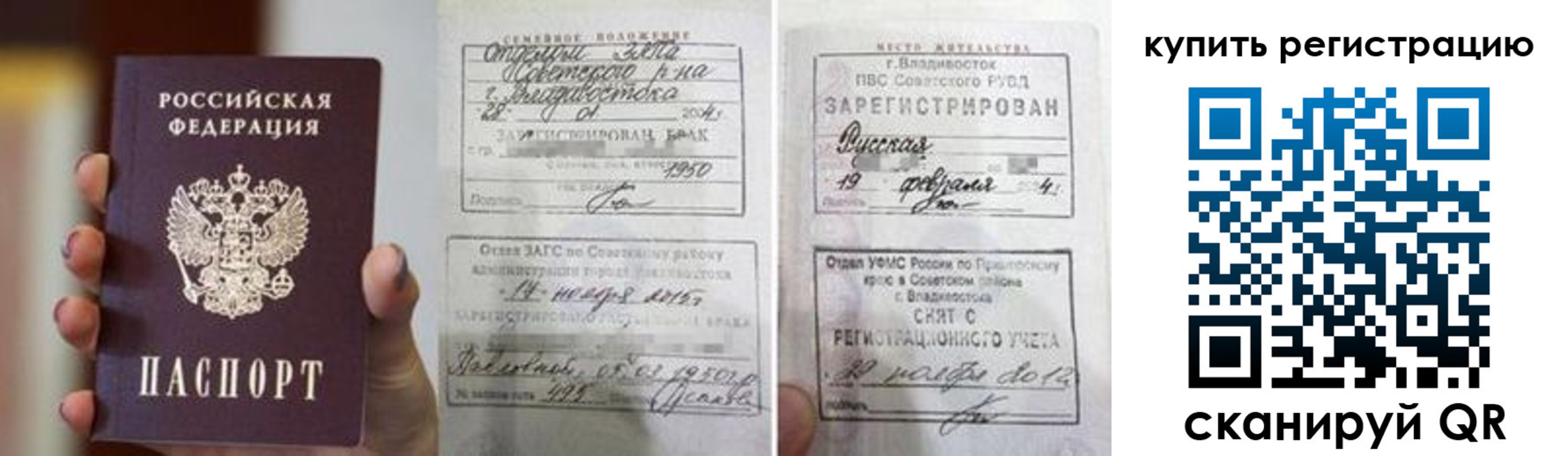 временная регистрация поиск в Хотьково