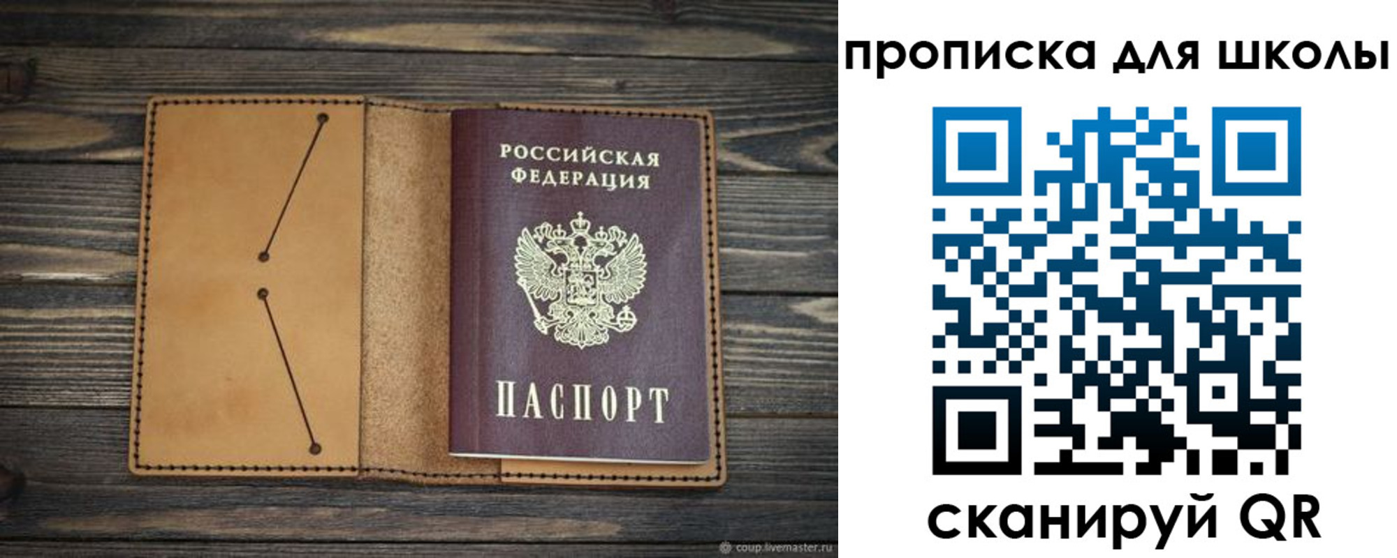 прописка в Хотьково