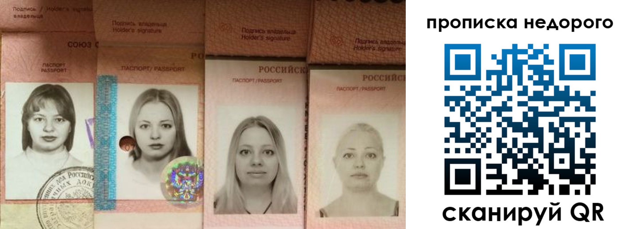 прописка в Хотьково