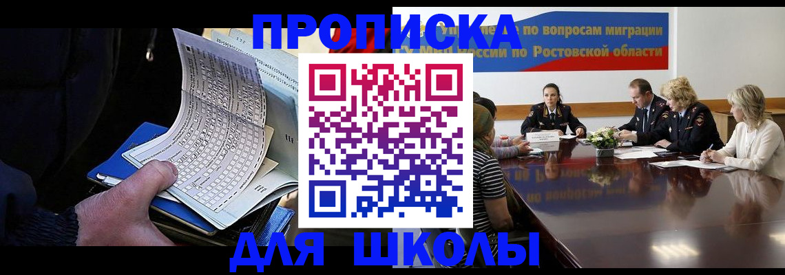 временная регистрация 2025 в Хотьково