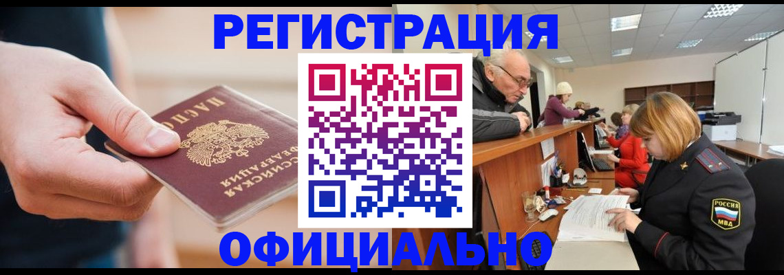 регистрация для школы в Хотьково