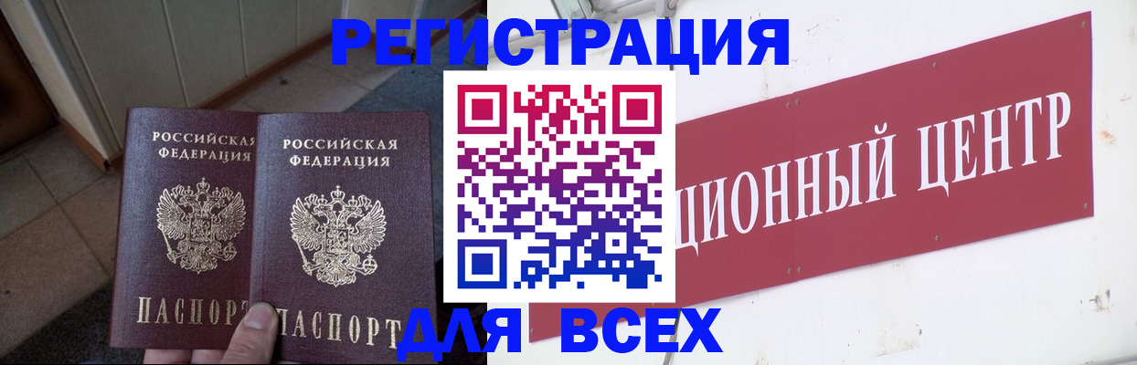 временная регистрация госуслуги в Хотьково