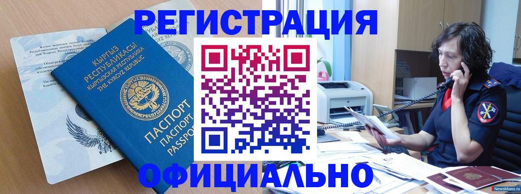 прописка для военкомата в Хотьково