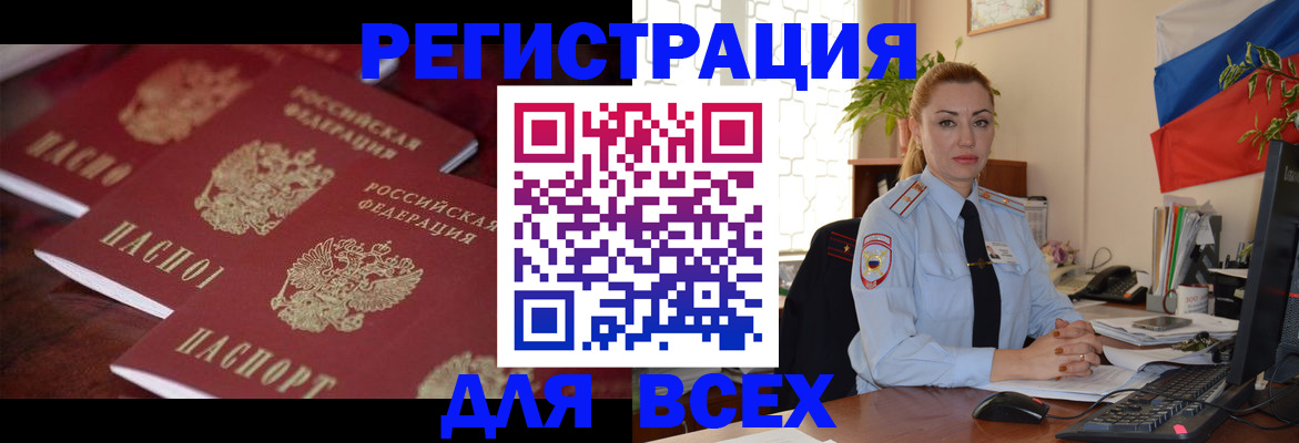 временная регистрация законно в Хотьково