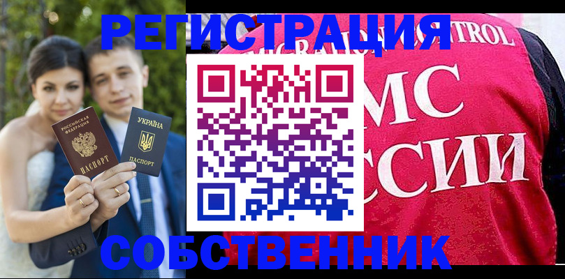 регистрация для дет. сада в Хотьково