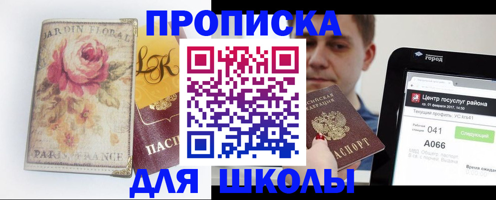 временная регистрация в Хотьково