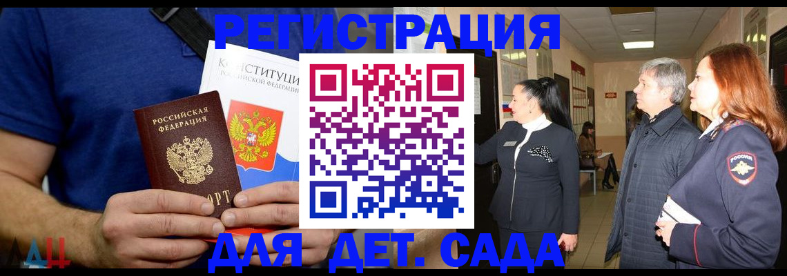 временная прописка в Хотьково