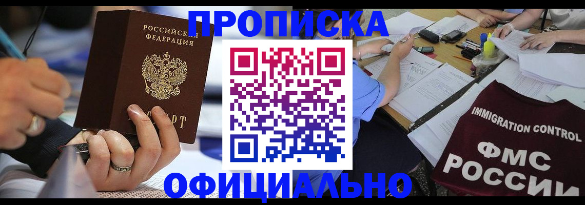 временная регистрация госуслуги в Хотьково